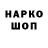 ГЕРОИН гречка Marvin Deocampo