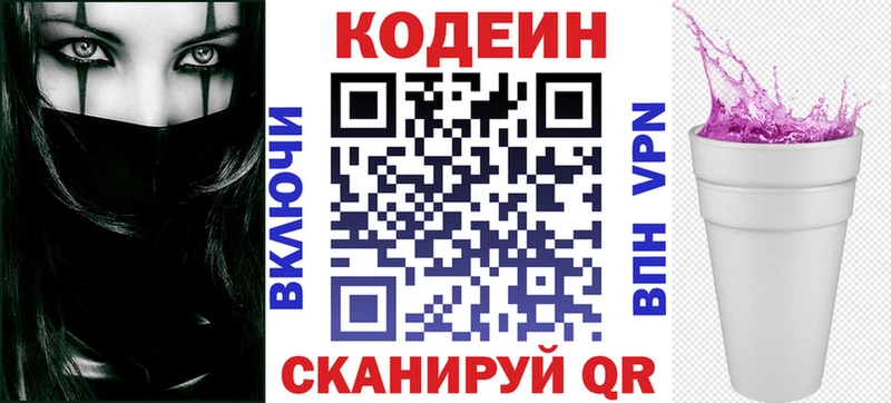 как найти наркотики  Мценск  Кодеин Purple Drank 