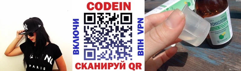 Codein напиток Lean (лин) Мценск