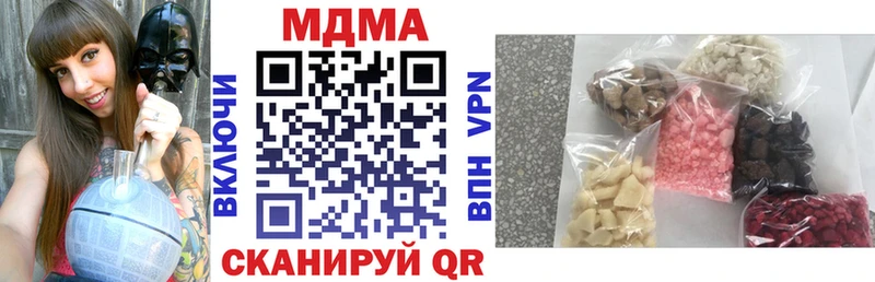 MDMA кристаллы  дарнет шоп  Мценск 