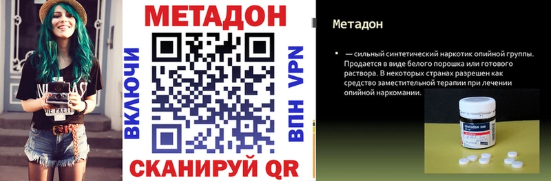 МЕТАДОН VHQ Мценск